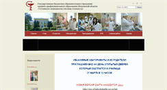 Desktop Screenshot of gouspo-smu.ru