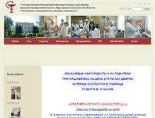 Tablet Screenshot of gouspo-smu.ru